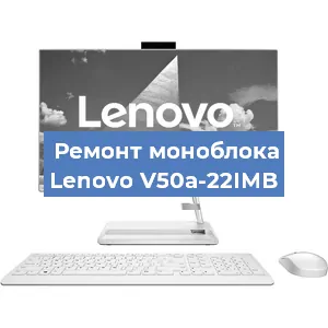 Замена видеокарты на моноблоке Lenovo V50a-22IMB в Красноярске